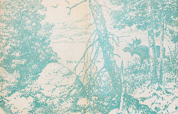 Шкляр Н.Г. Повесть о зоопарке. Люди. Дела. Достижения / Рис. В.А. Ватагина, А.Н. Комарова и Н.Г. Котова. М.; Л., 1939.